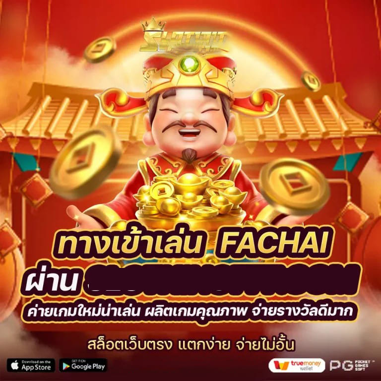 5 เว็บไซต์เกมสล็อตออนไลน์ยอดนิยมในประเทศไทย