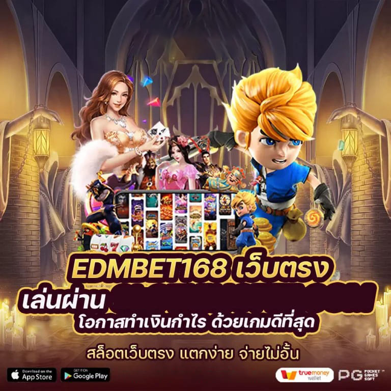 ประสบการณ์การเล่นเกม 'ambet357' ในโลกอิเล็กทรอนิกส์