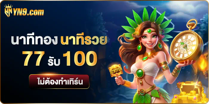 k9win เครดิต ฟรี เกมออนไลน์ยอดนิยมในประเทศไทย